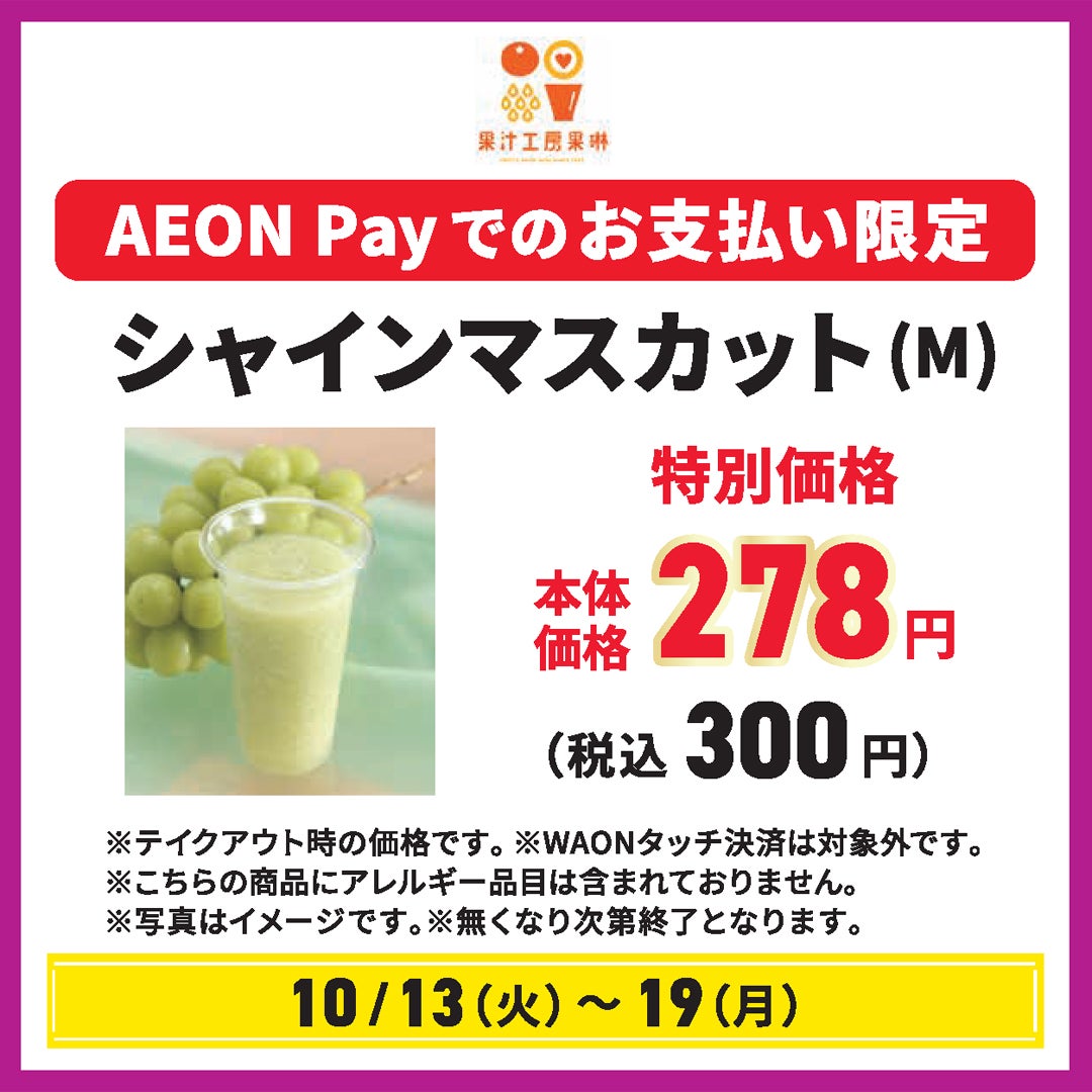 《 10月13日(火)～19日(月) 》