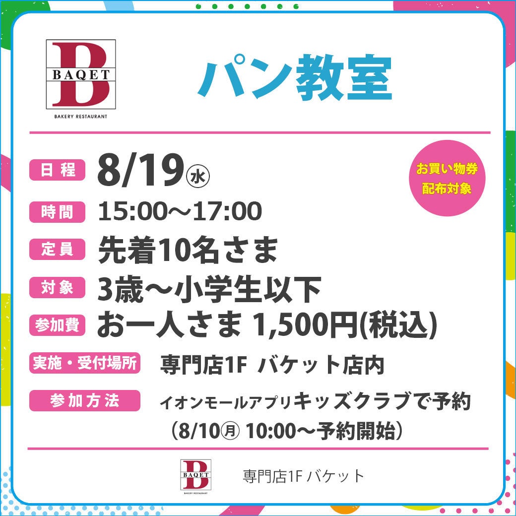 バケット