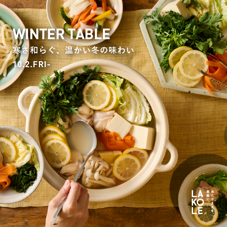 WINTER TABLE 冬の食卓