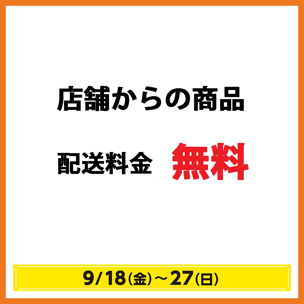 秋休みセール_JINS