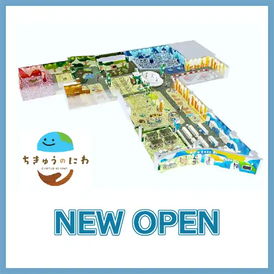 【10月初旬 NEW OPEN予定】ちきゅうのにわ