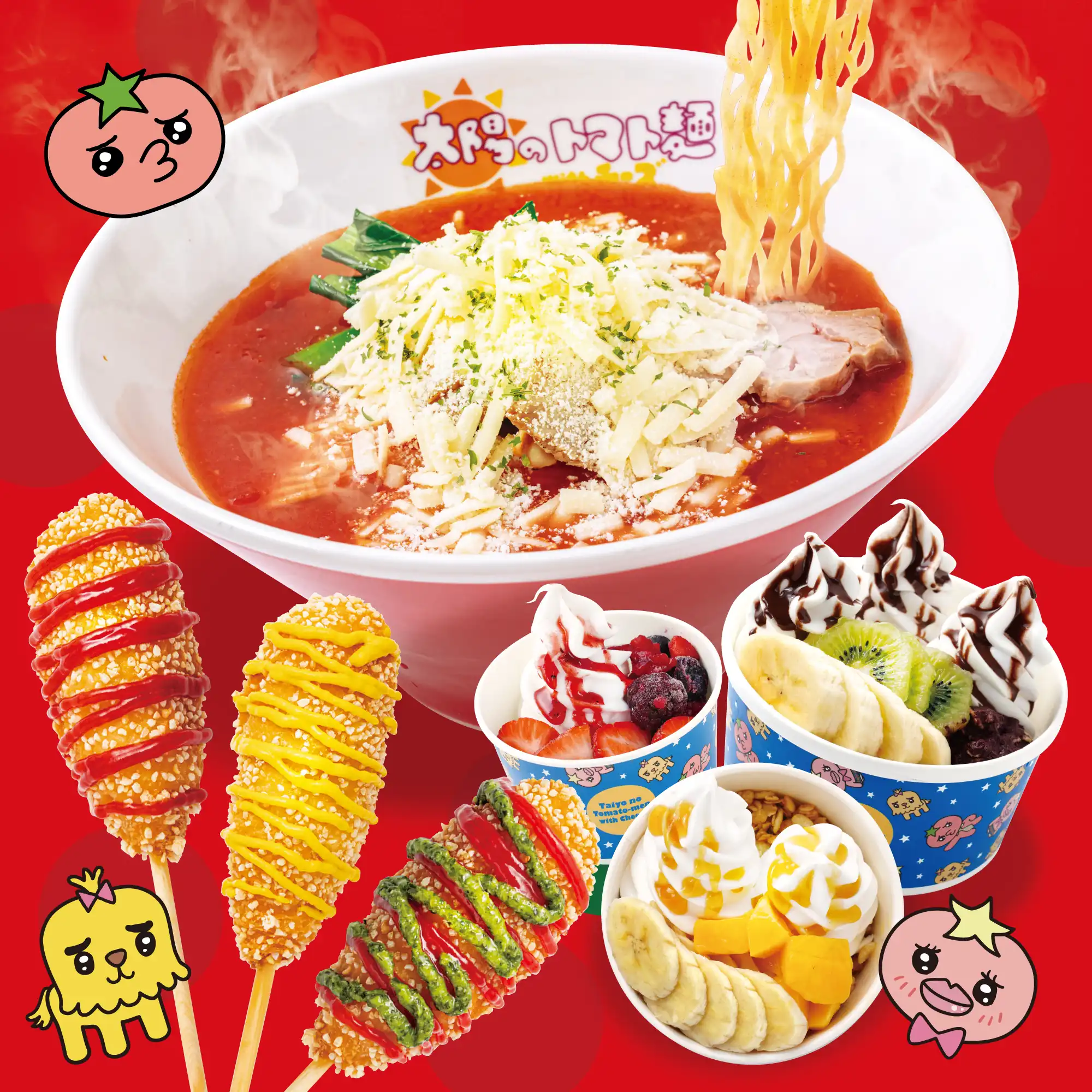 太陽のトマト麺withチーズ