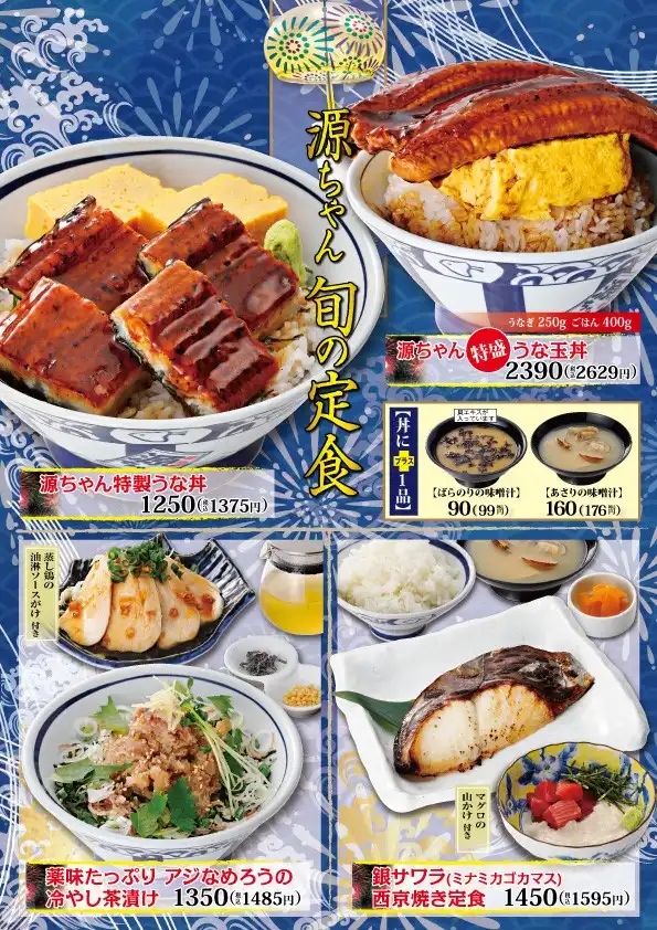 旬の定食をご紹介!