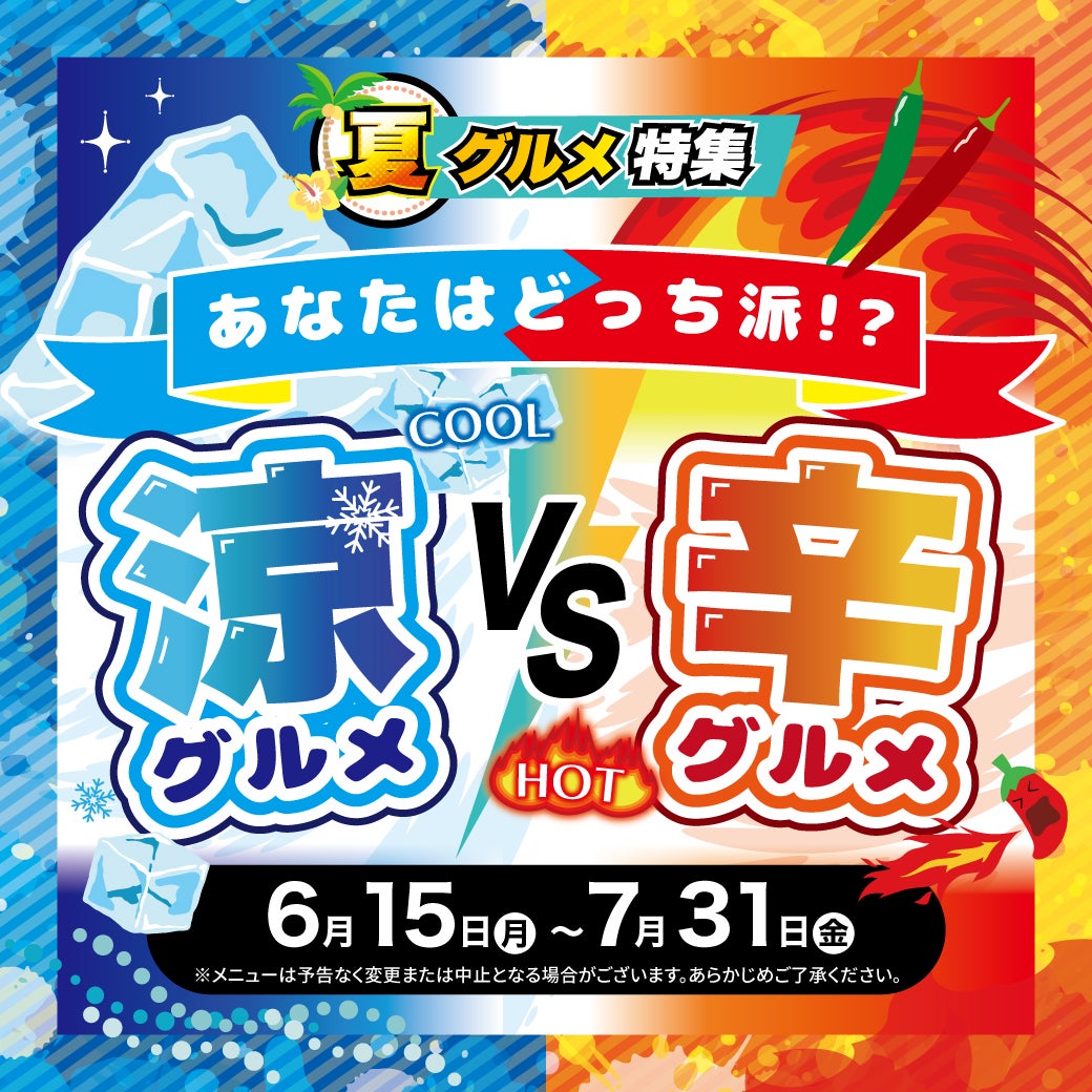 イベント｜涼しい館内を歩いて『ポケモン GO』道具セットをゲットだ