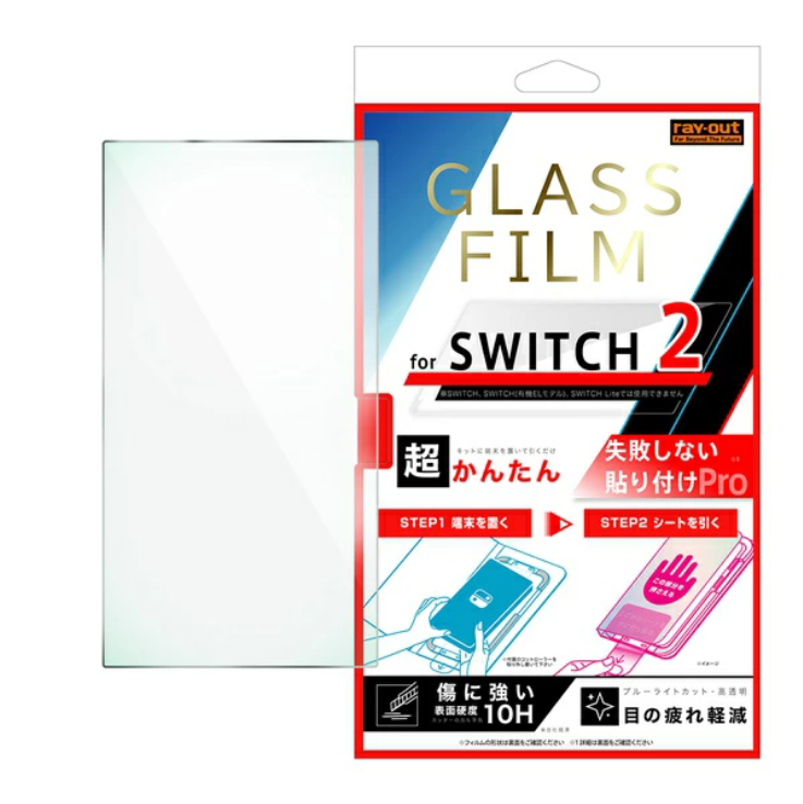 【新商品】Switch 2対応ガラスフィルム入荷しました！
