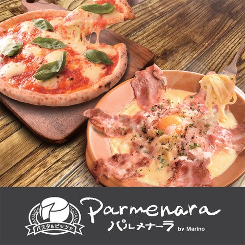 パルメナーラ