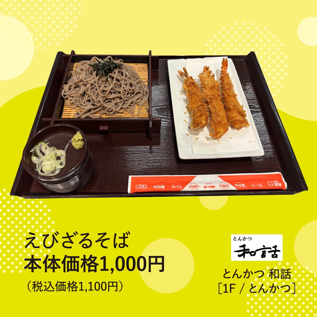 とんかつ
