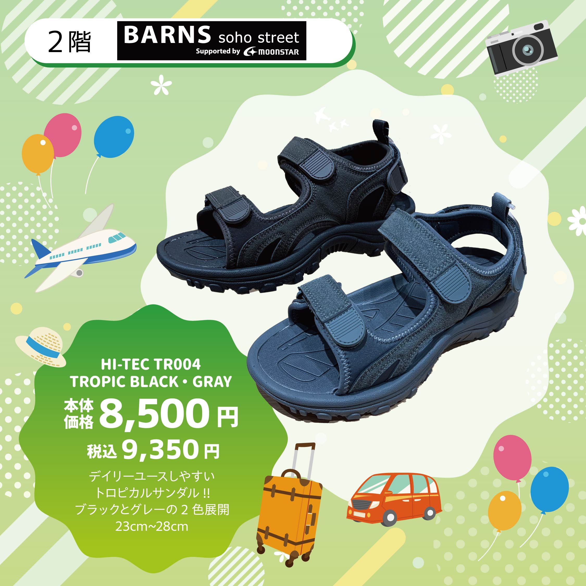 HI-TEC TR004 TROPIC BLACK・GRAY