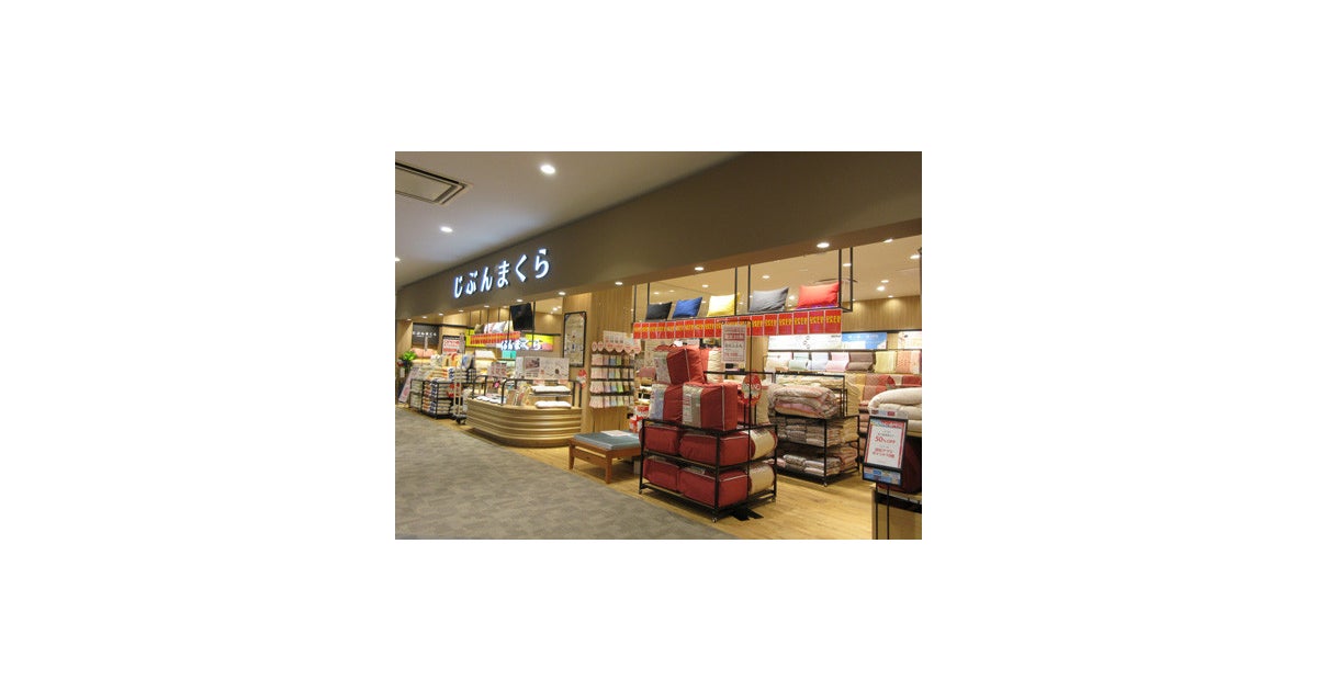 イオンモール松本の写真(長野県松本市)