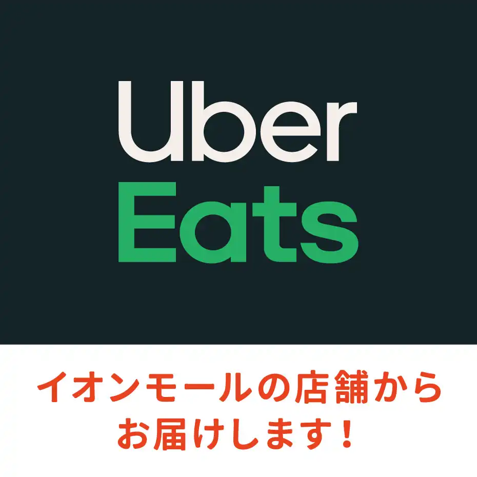 Uber Eats　利用可能店舗一覧