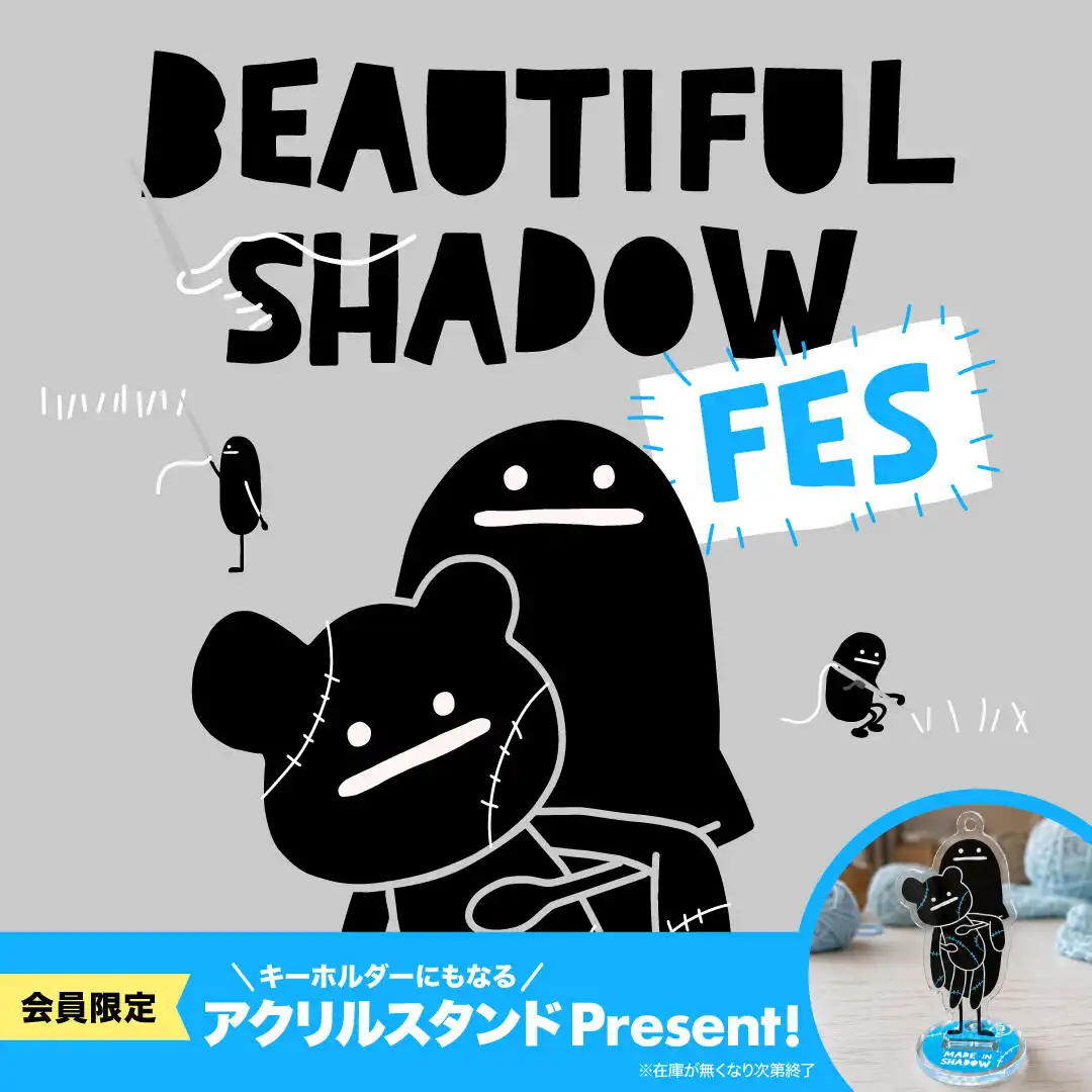 グラニフオリジナルキャラクターフェス「ビューティフルシャドーフェス」を開催!