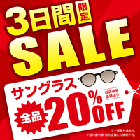 ニュース｜ショップニュース｜【当店限定】3日間限定サングラスSALE