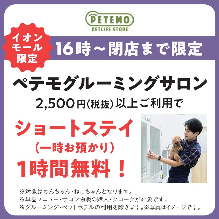 超ナツ_夜TOKU