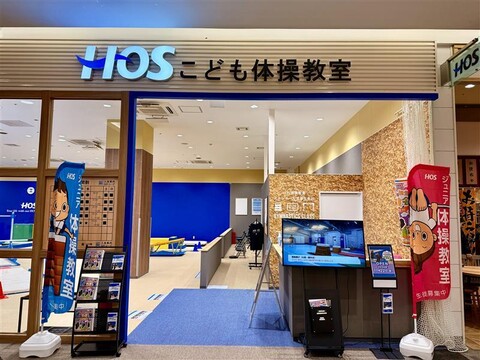 ショップ｜HOS体操教室｜イオンモール京都五条