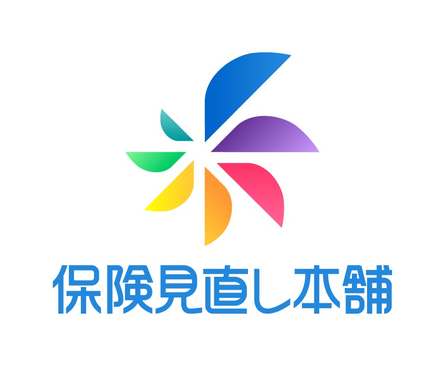 保険の見直し本舗