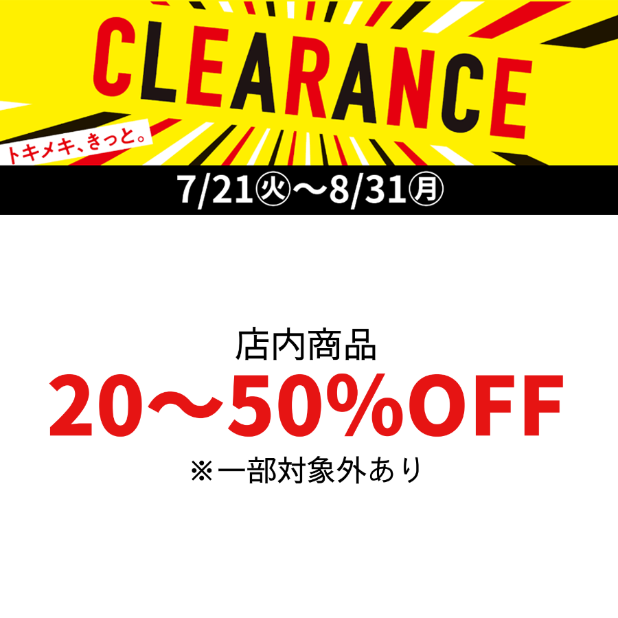 ハリケーンSALE