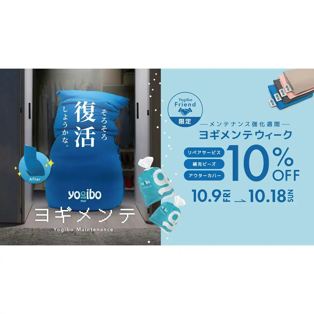 ヨギメンテウイーク2026