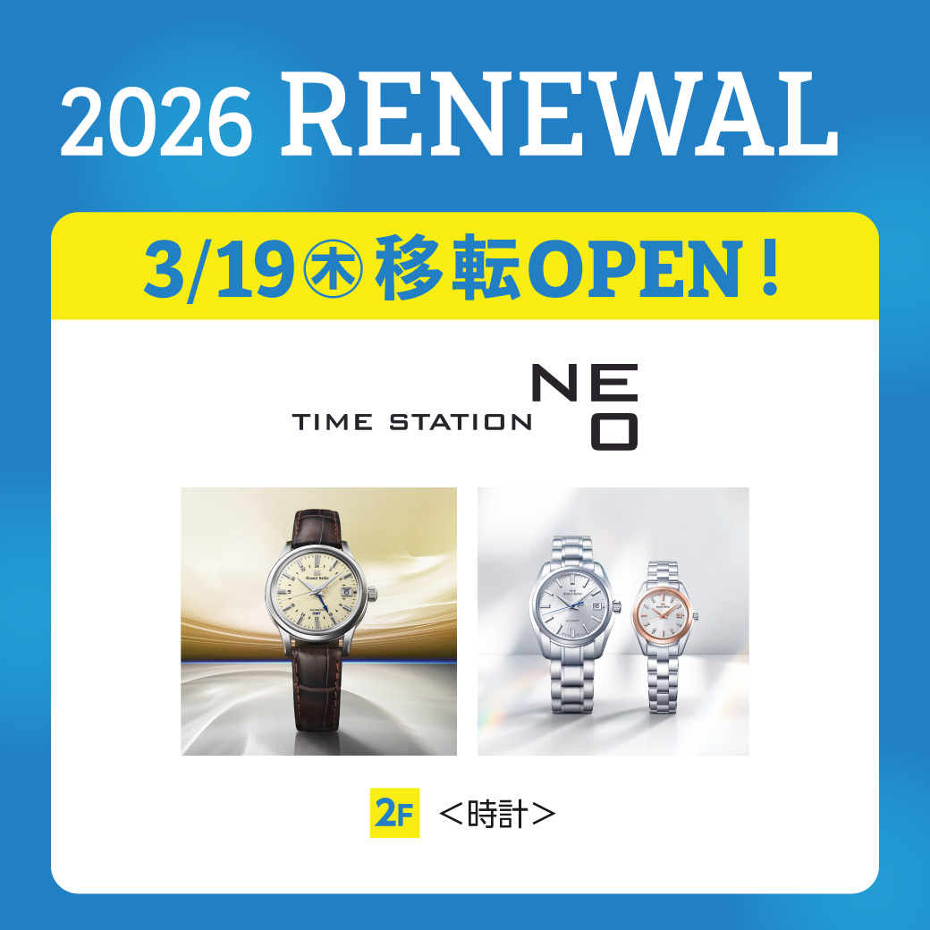 タイムステーションNEO