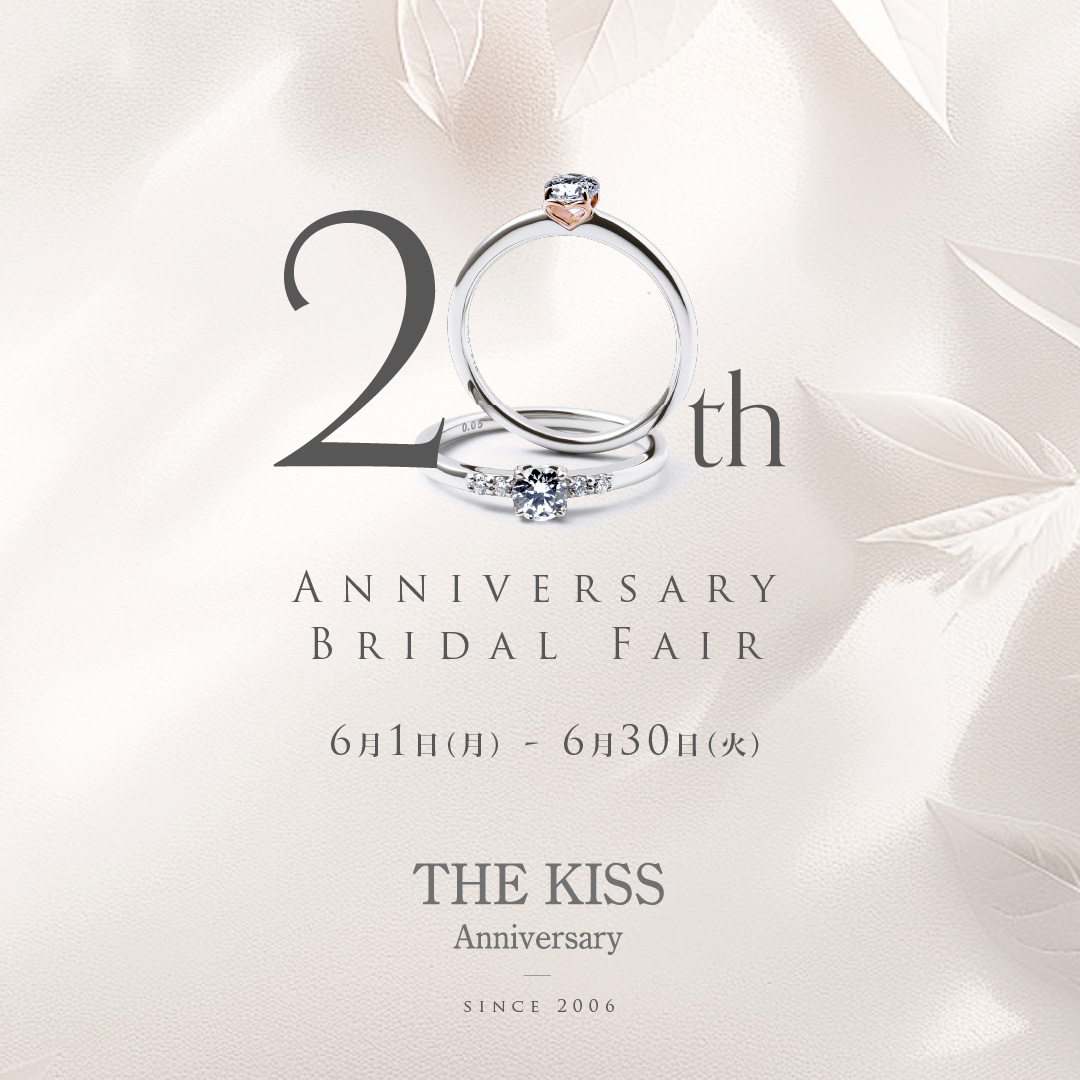 THE KISS Anniversary 20周年記念フェア