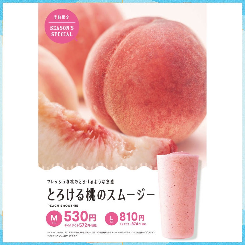夏グルメ特集