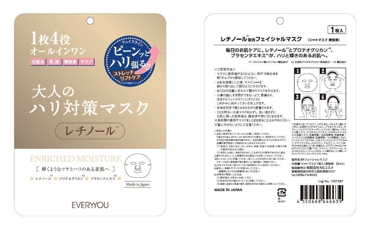 【1日先着50名さま限定】税込1,500円以上ご購入のお客さまに、ノベルティプレゼント