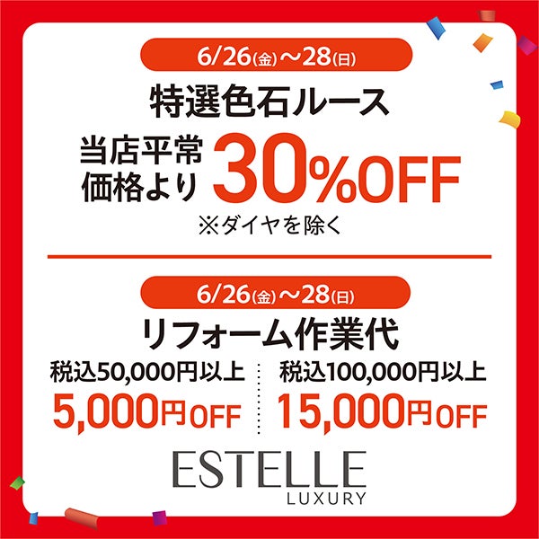 サマセ_ エステールラグジュアリー