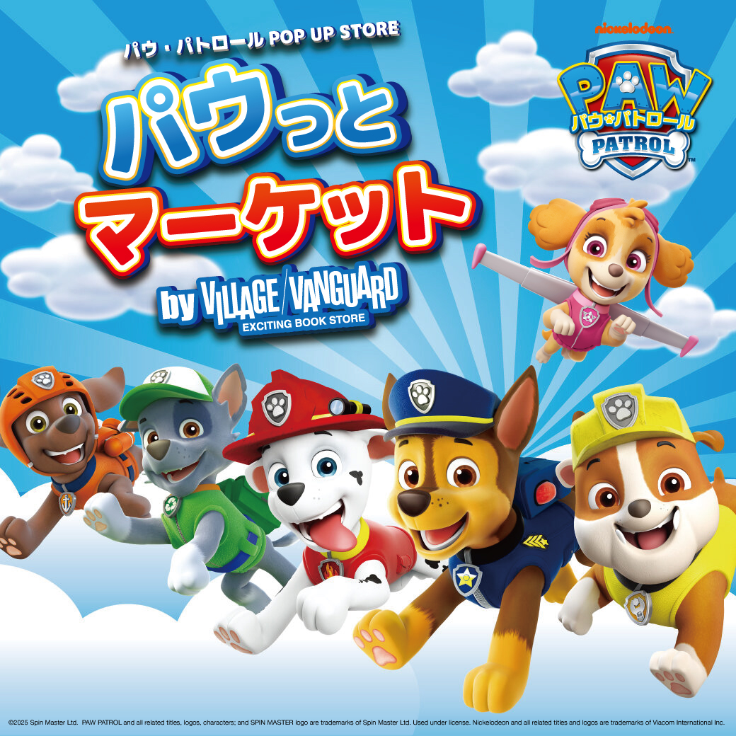 パウ・パトロール POP UP STORE