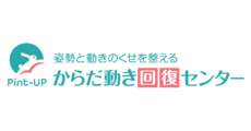 からだ動き回復センター Pint・UP