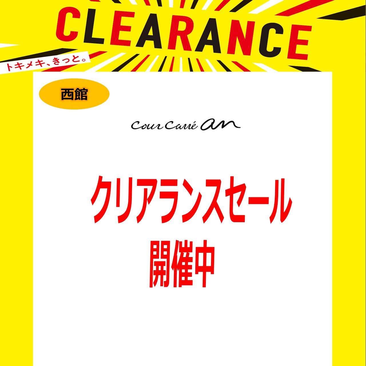 クリアランスセール_クールカレアン