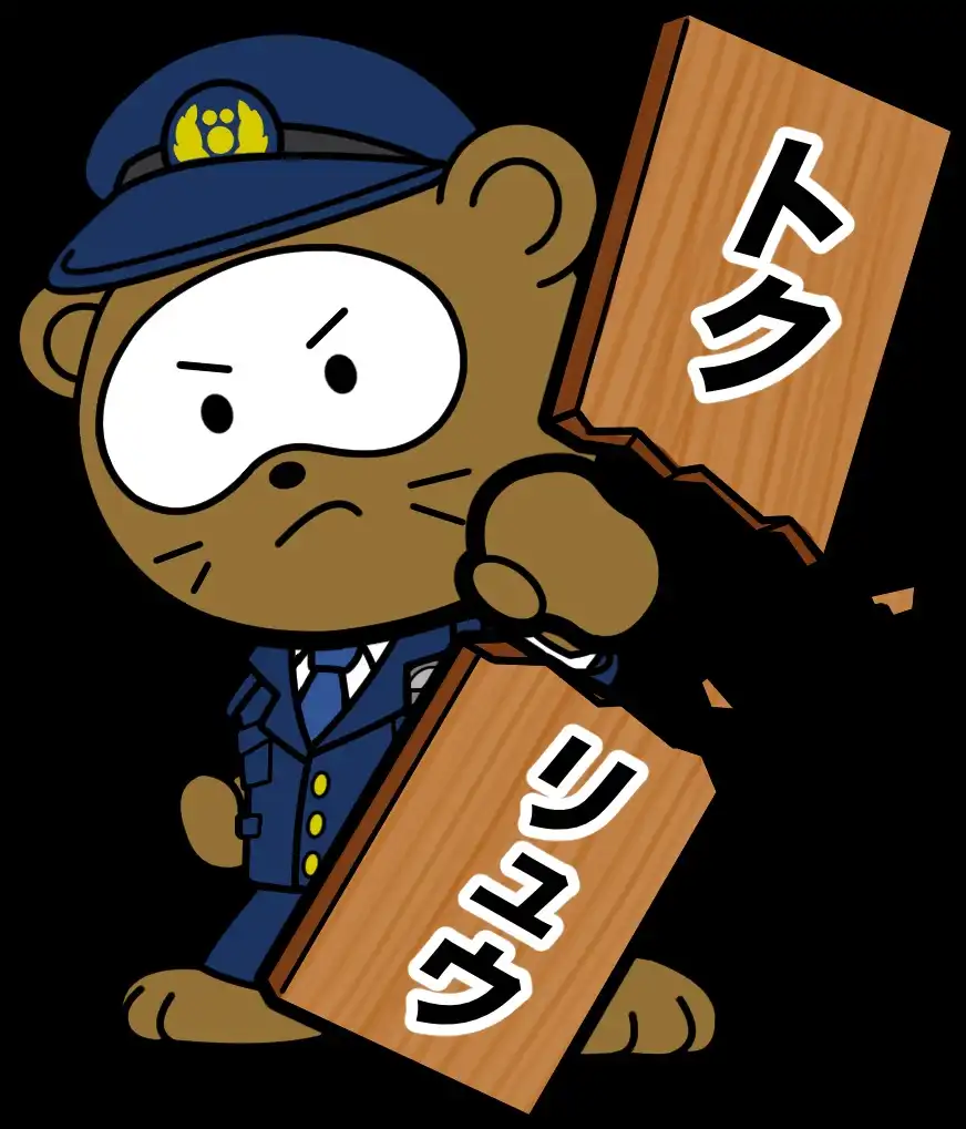 詐欺電話対策アプリ利用促進啓発イベント