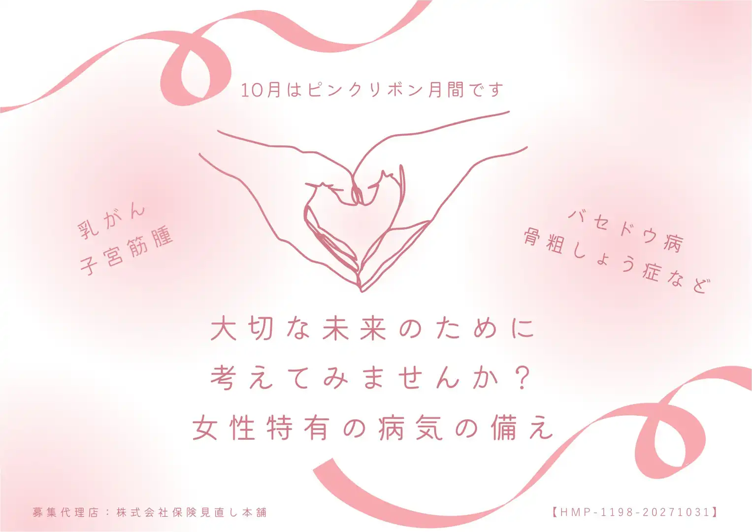 もしも、ガンにかかったら・・・