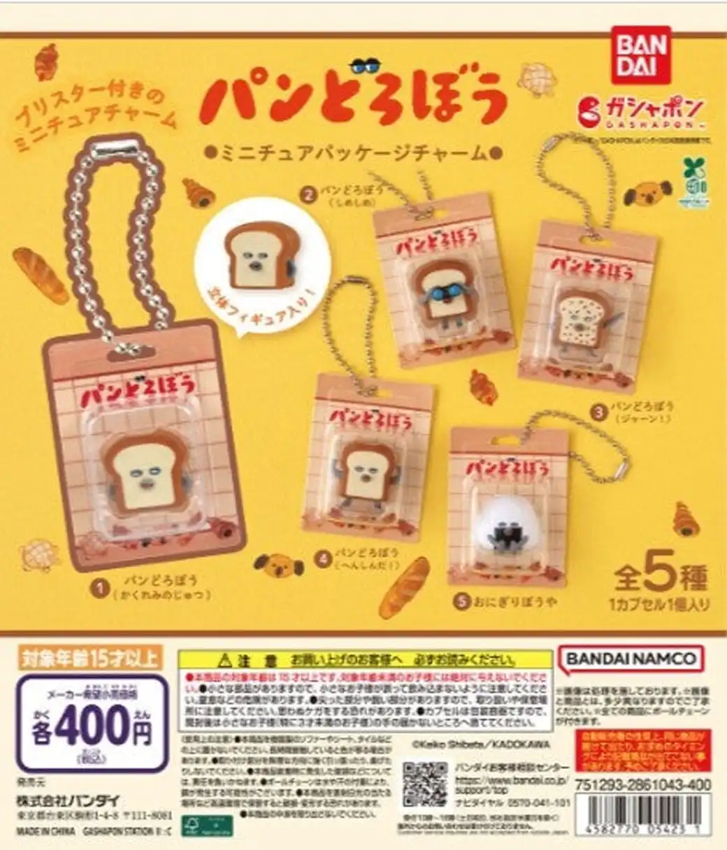 ガチャガチャの森【新商品ニュース】