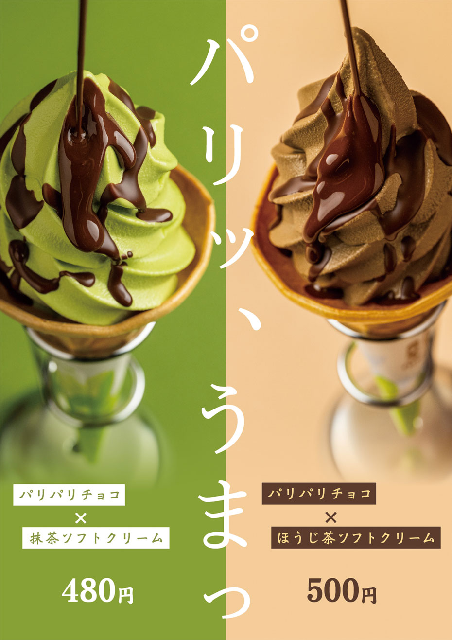 パリパリチョコソフト販売中！！