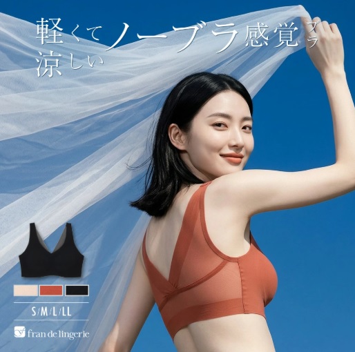 風を纏う透け感ブラレット