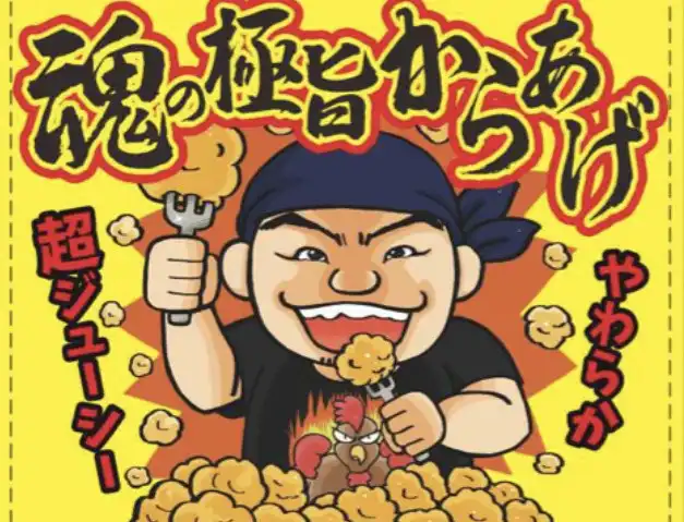 九州秘伝のからあげと北海道男爵コロッケの販売