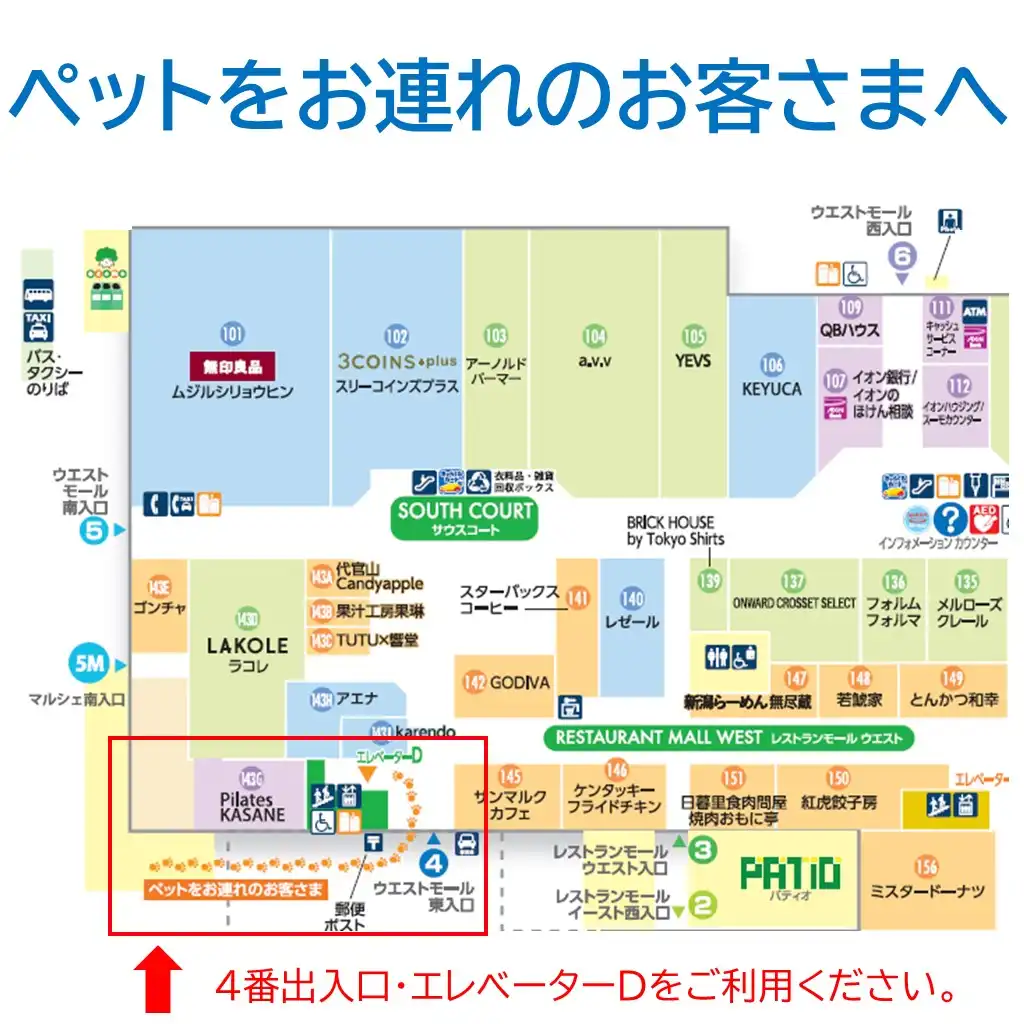 ペットをお連れのお客さま