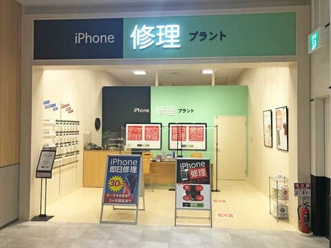 ショップ｜iphone 修理プラント｜イオンモール川口