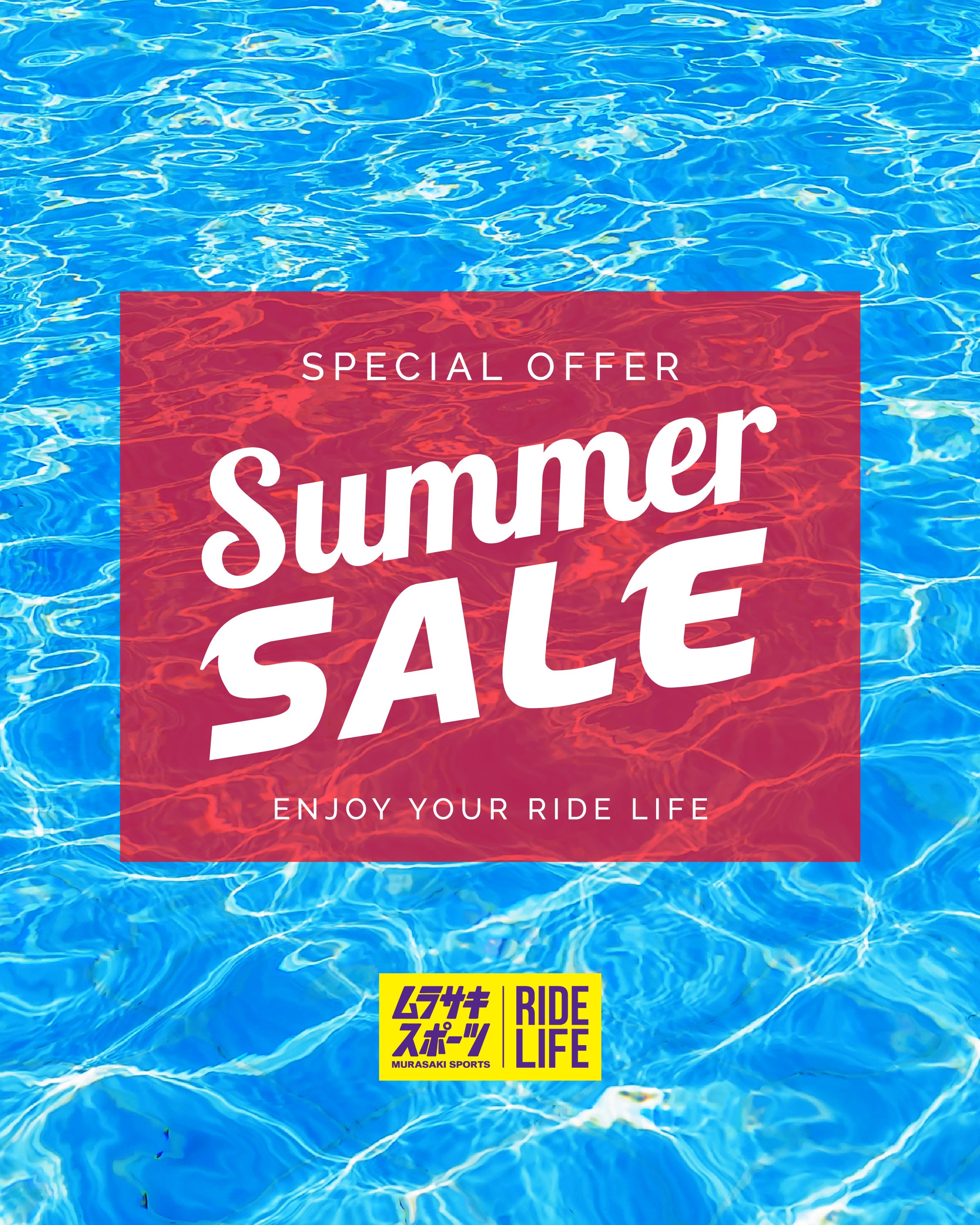 ニュース｜ショップニュース｜ムラサキスポーツSUMMER SALE｜イオン