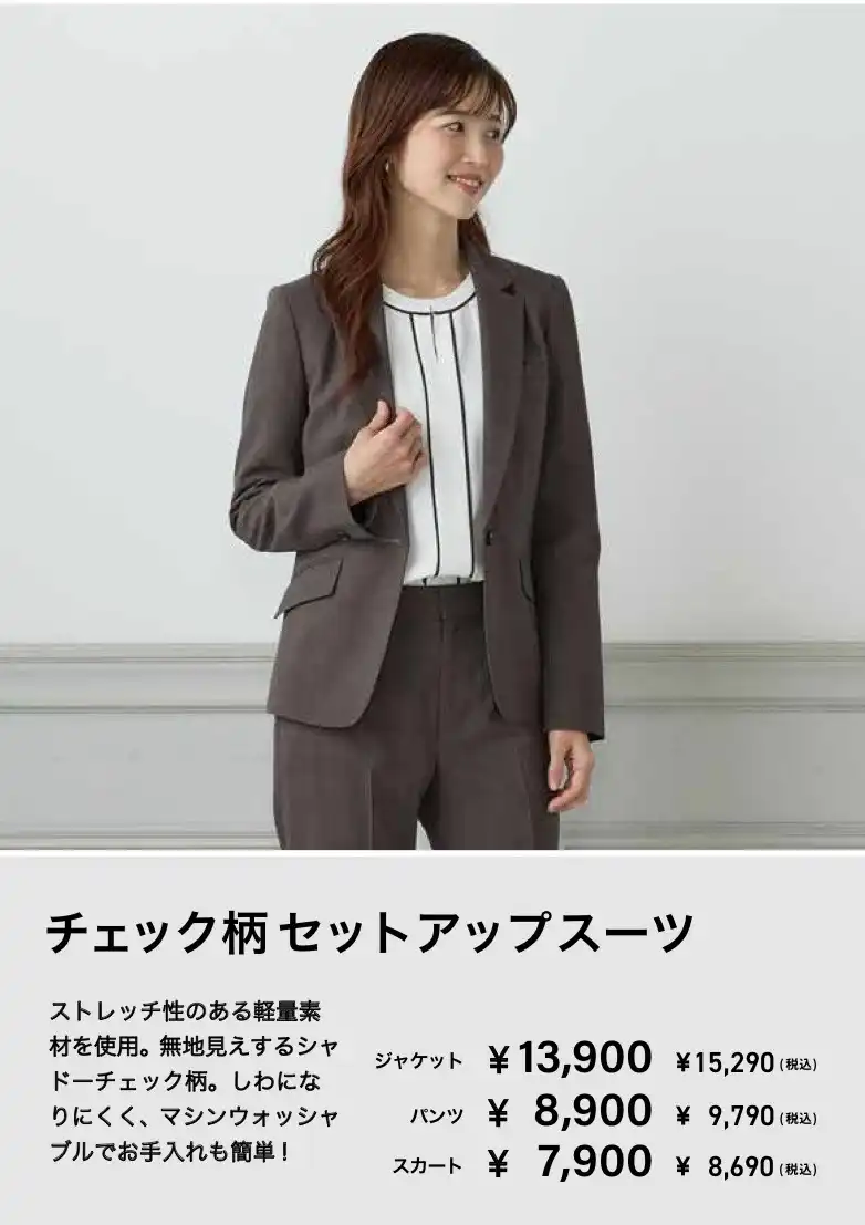 レディス新作スーツ