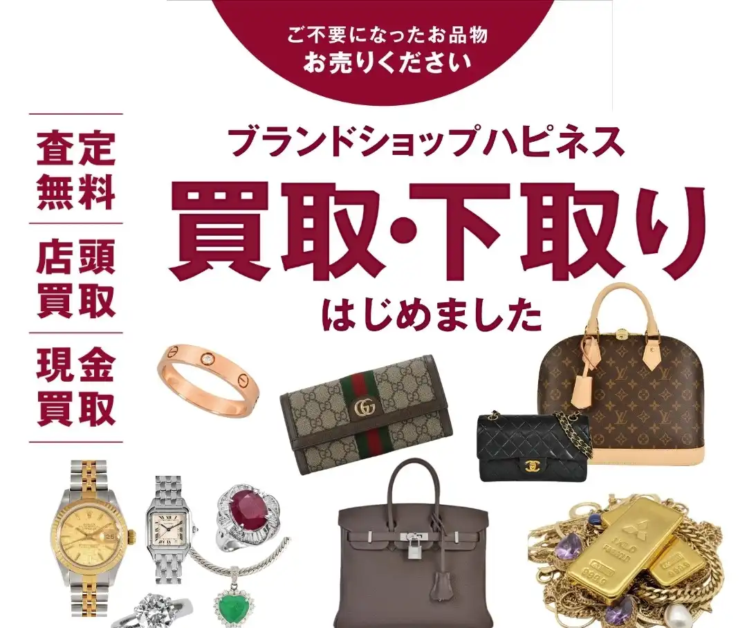 10月26日から買取始めます。