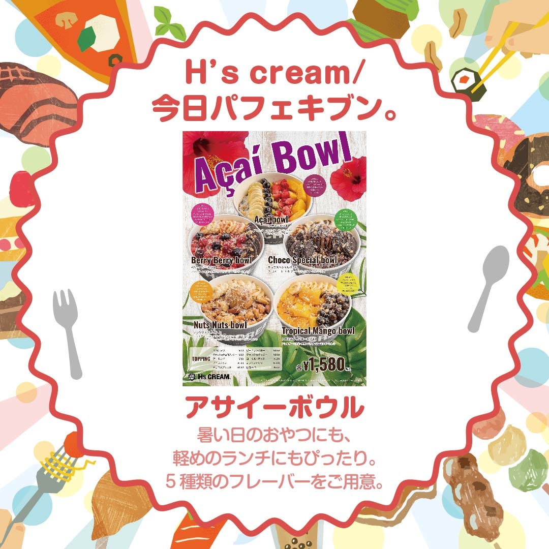 今日パフェキブン＿シェアグルメ特集