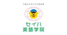セイハ英語学院