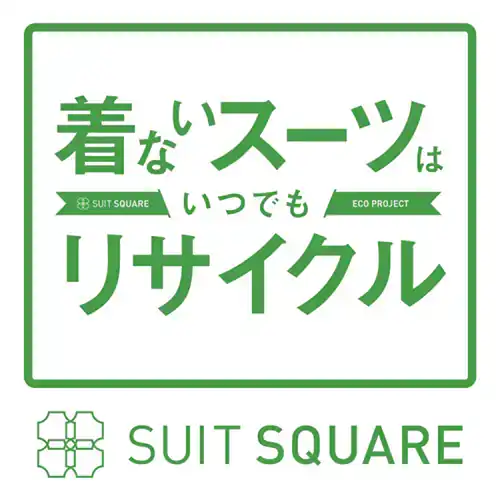 リサイクルキャンペーン