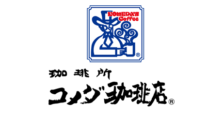 コメダ珈琲店
