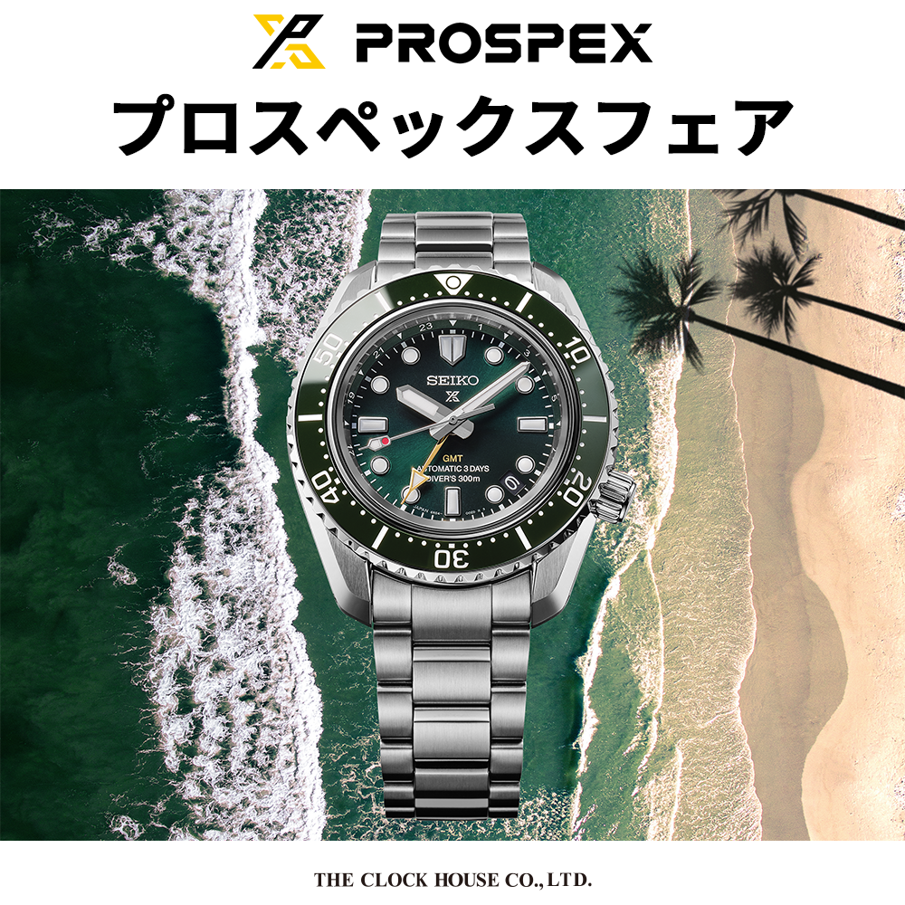 プロスペックスフェア開催中【おすすめモデル HBC001J】