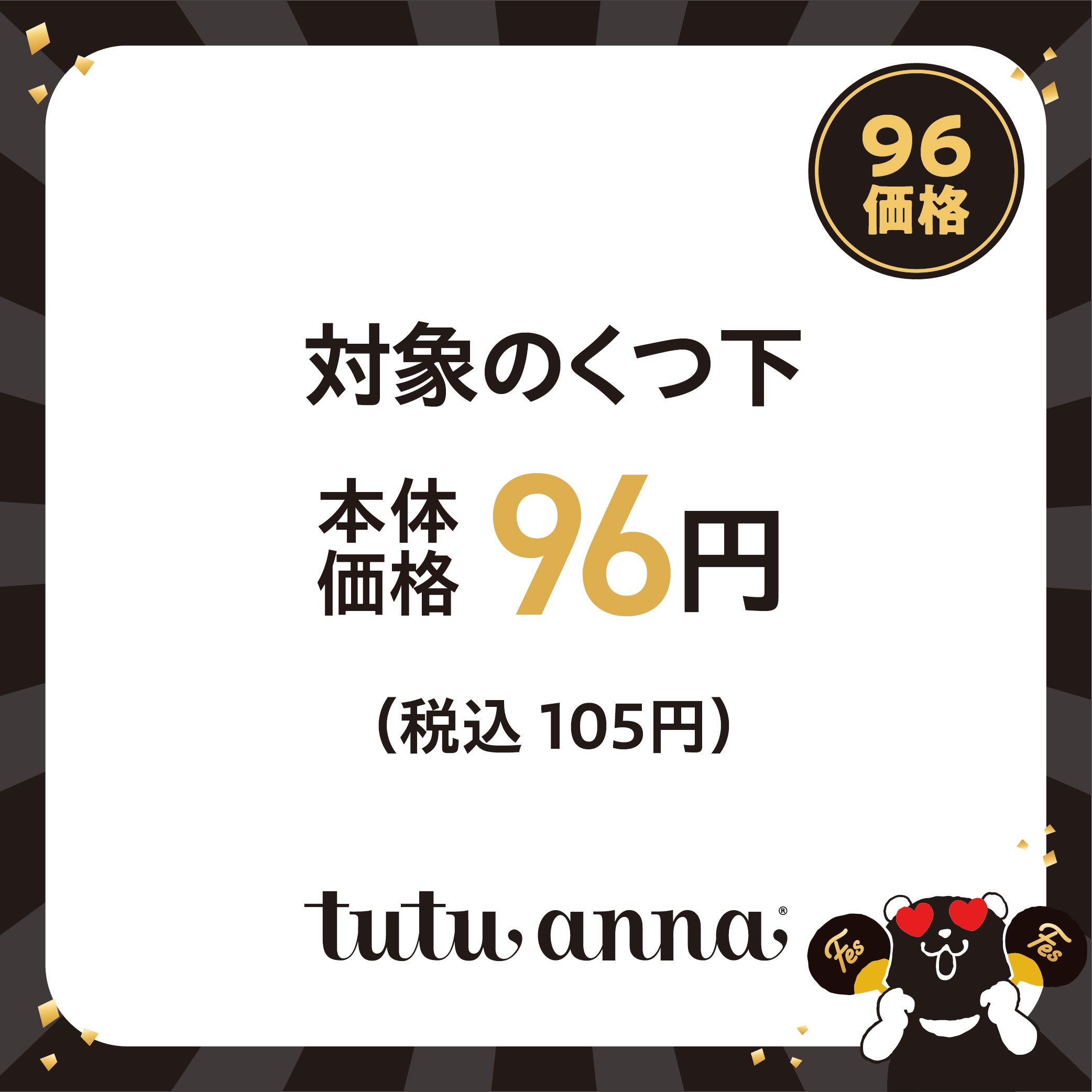 tutuanna