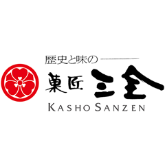 菓匠三全