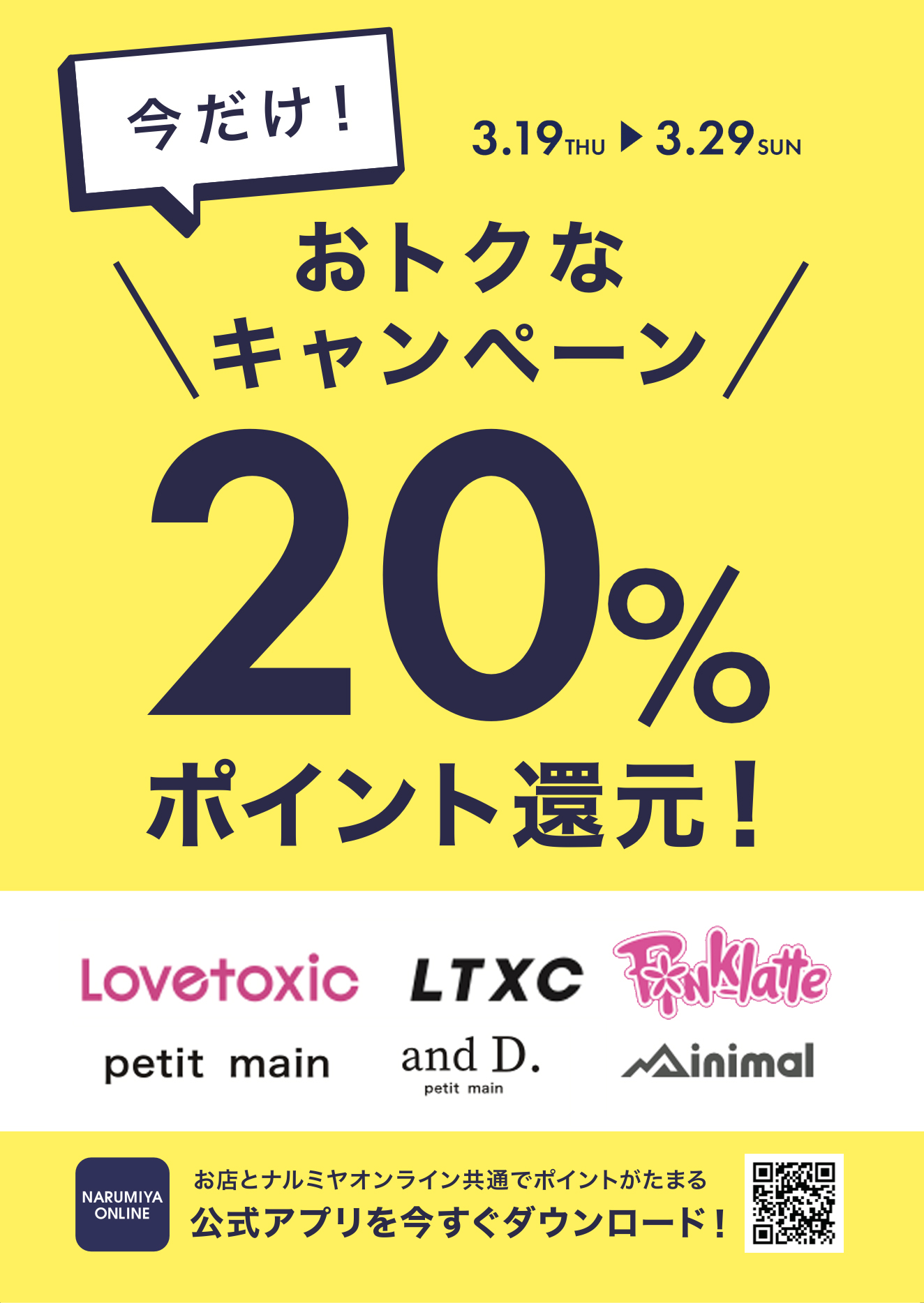 ☆ポイント20％還元☆