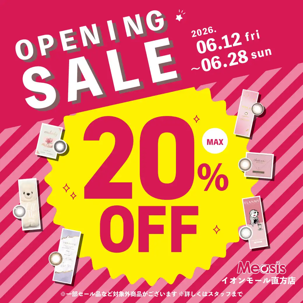 6月12日(金)OPEN!!
