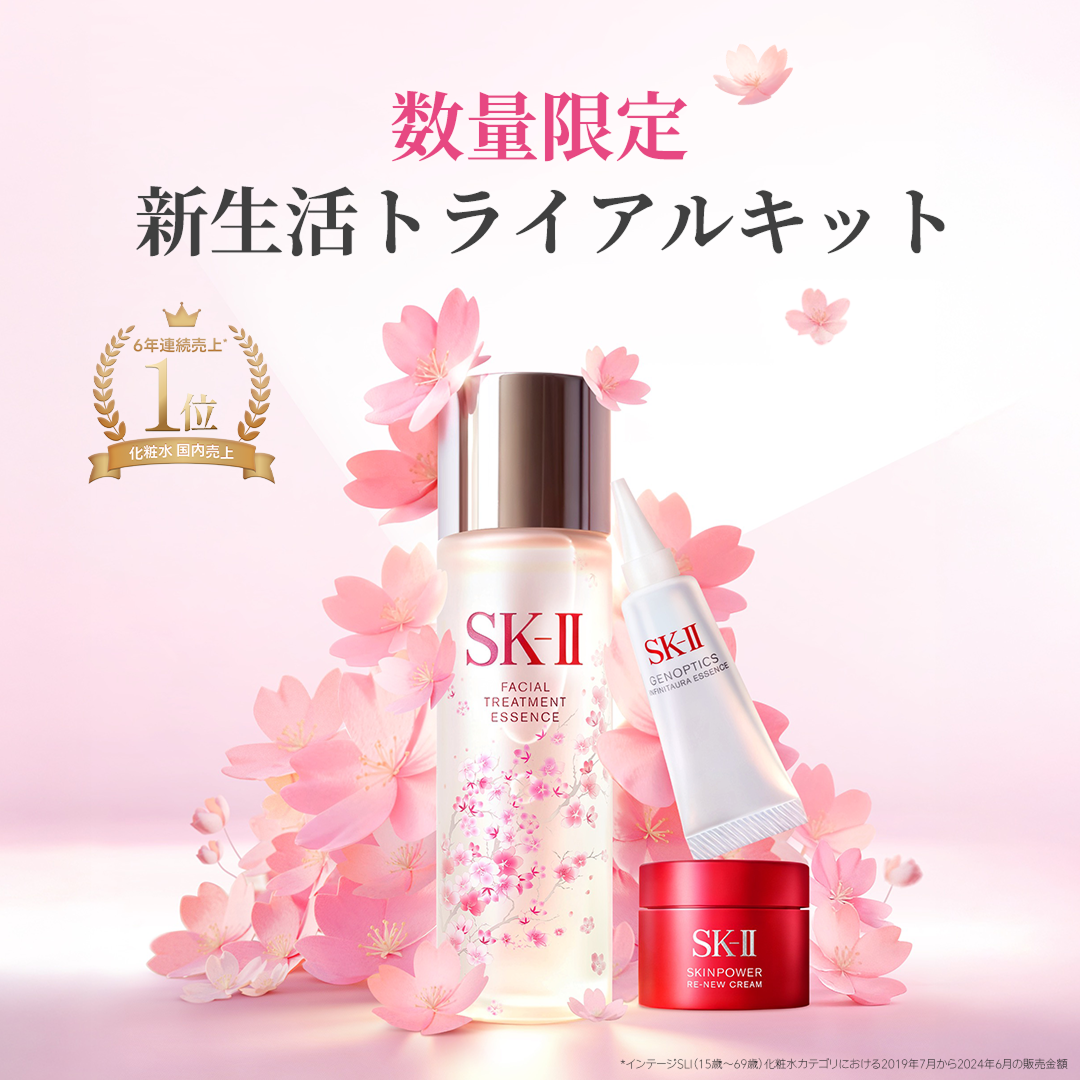SKｰⅡ ピテラエッセン体感イベント